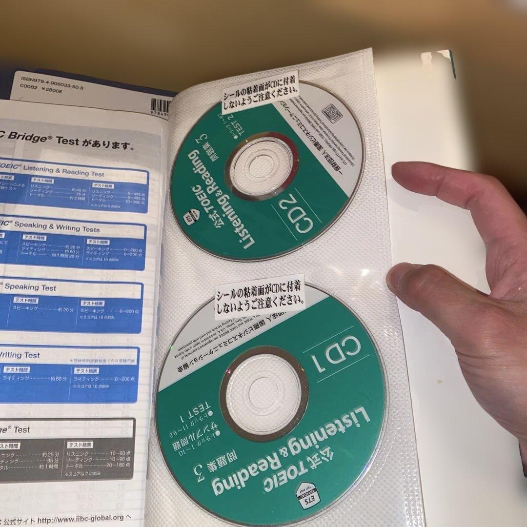 公式TOEIC Listening & Reading 問題集 9冊セット