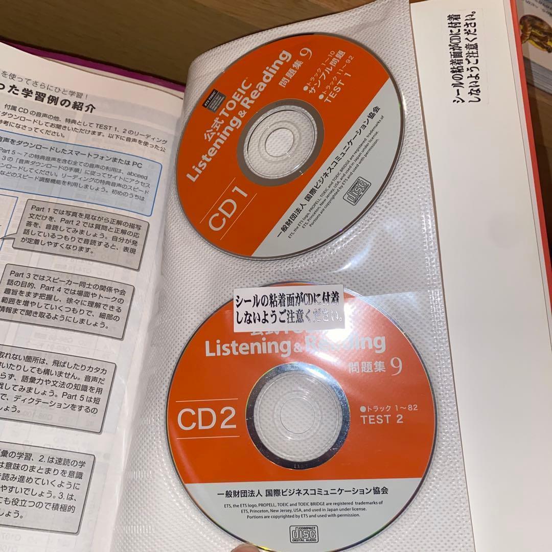 公式TOEIC Listening & Reading 問題集 9冊セット