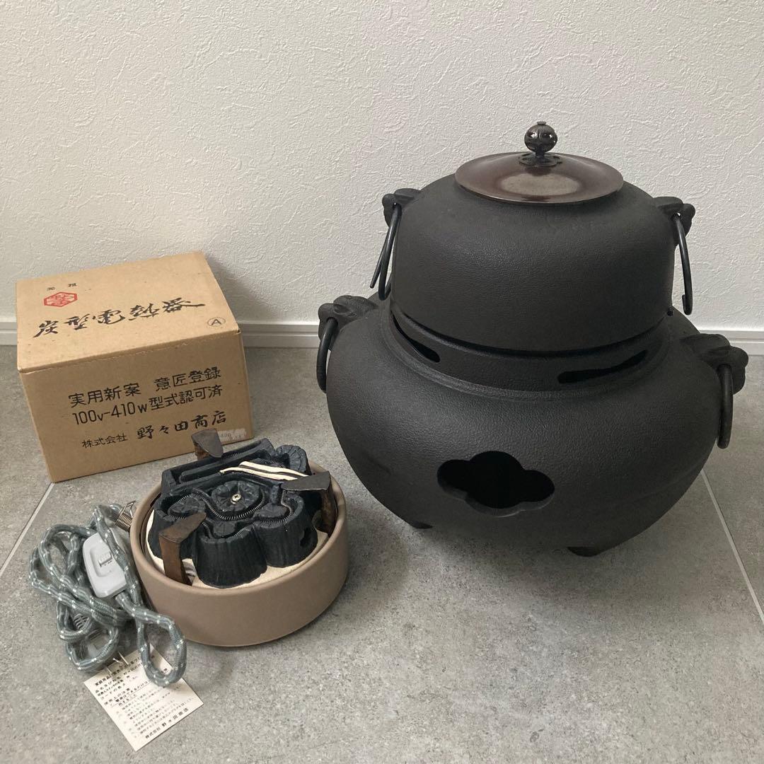 茶道具 茶釜 風炉釜 炭型電熱器 セット