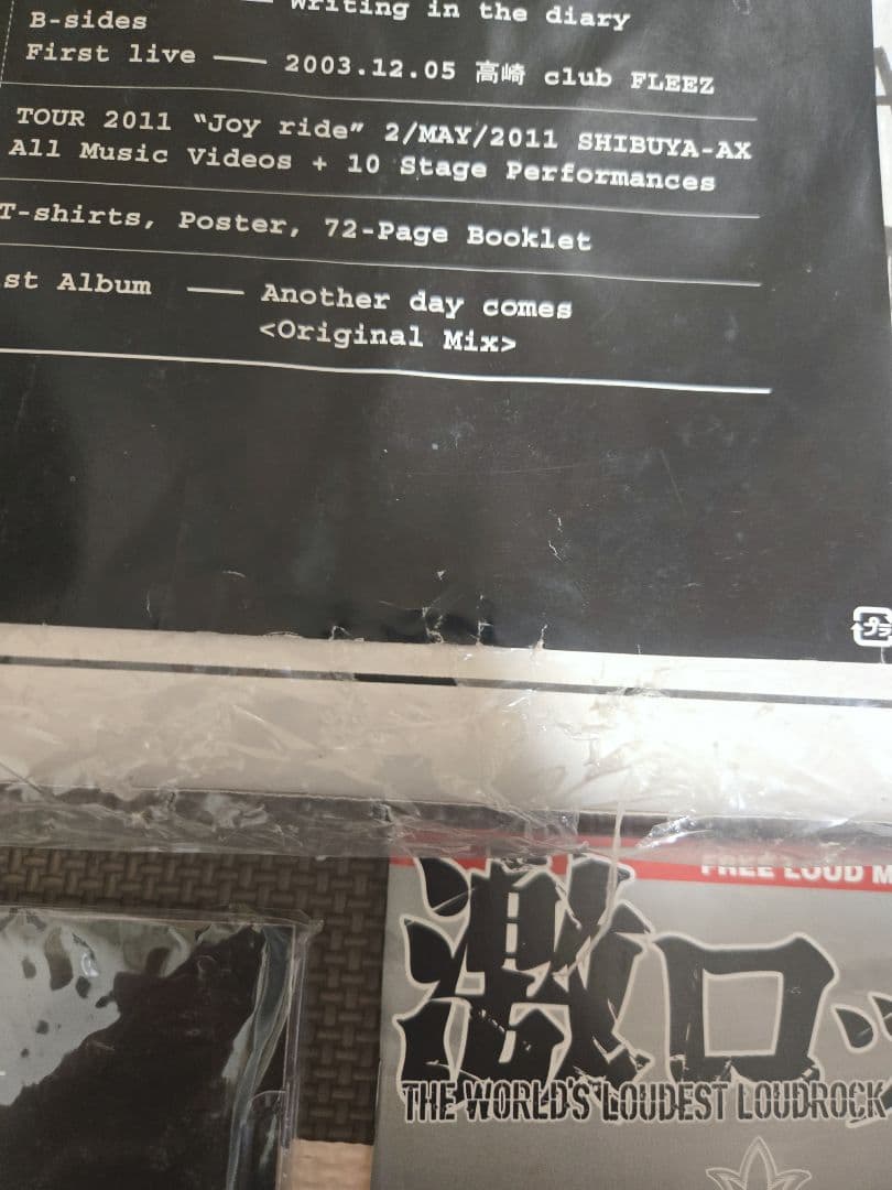 Pay money To my Pain コンプリートボックスセット