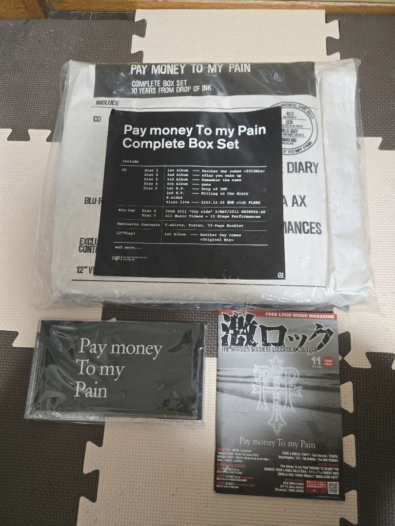 Pay money To my Pain コンプリートボックスセット