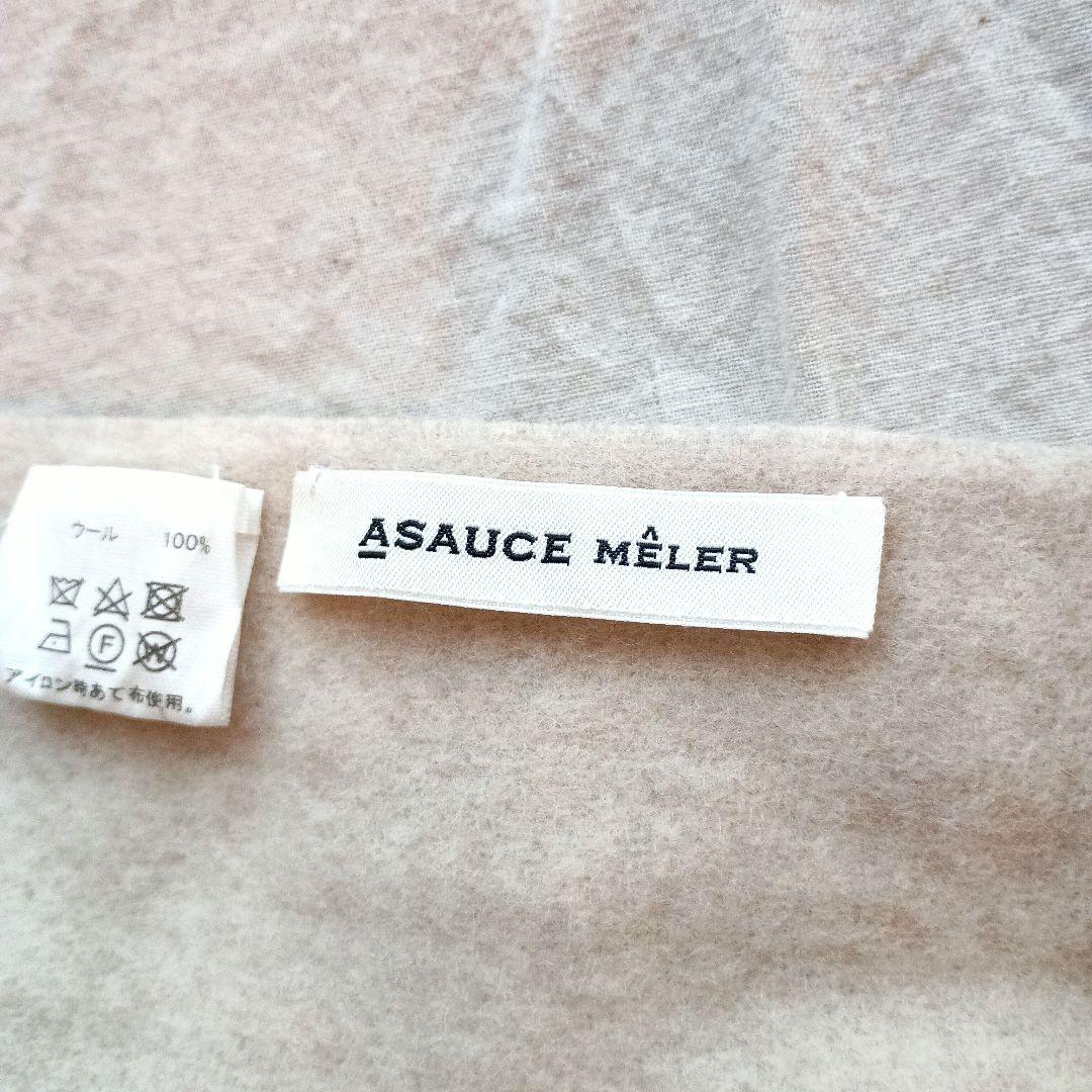 人気定番！ASAUCE MELER　大判ストール ウール マフラー　Plage