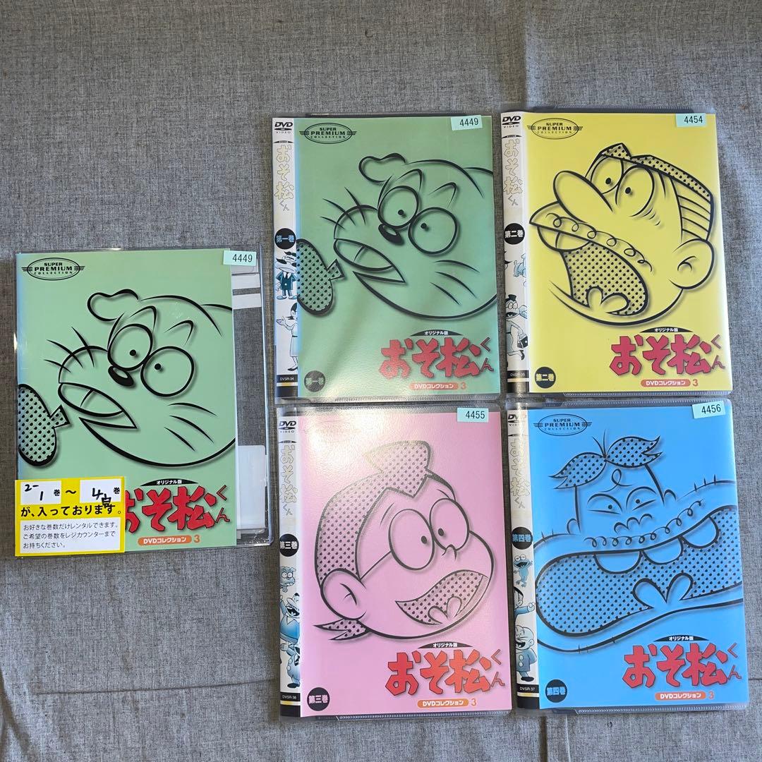 おそ松くん　DVDコレクション　オリジナル版　全12枚　レンタル落ち　全巻セット