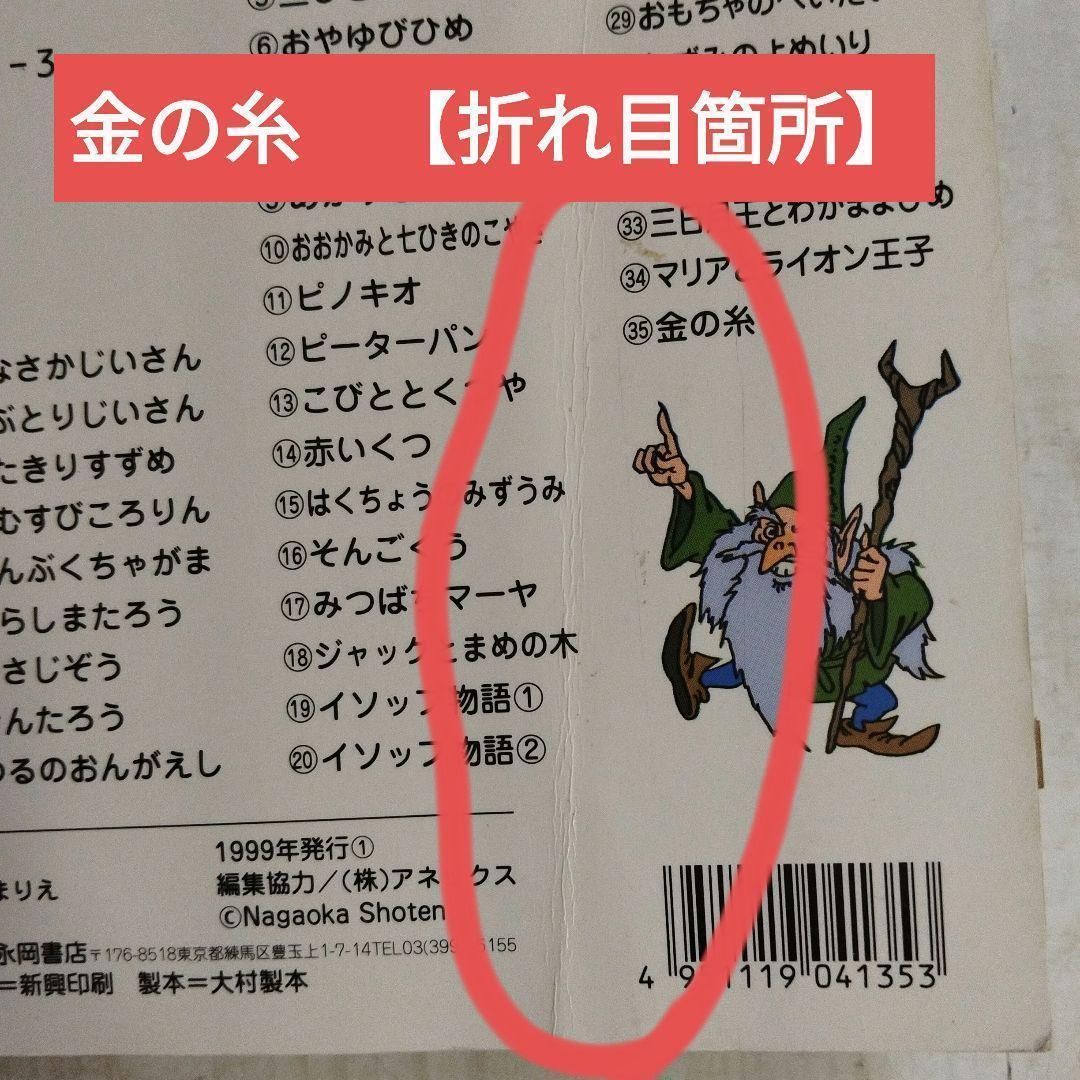 日本の昔ばなしアニメ絵本16冊・世界名作アニメ絵本24冊全40巻冊