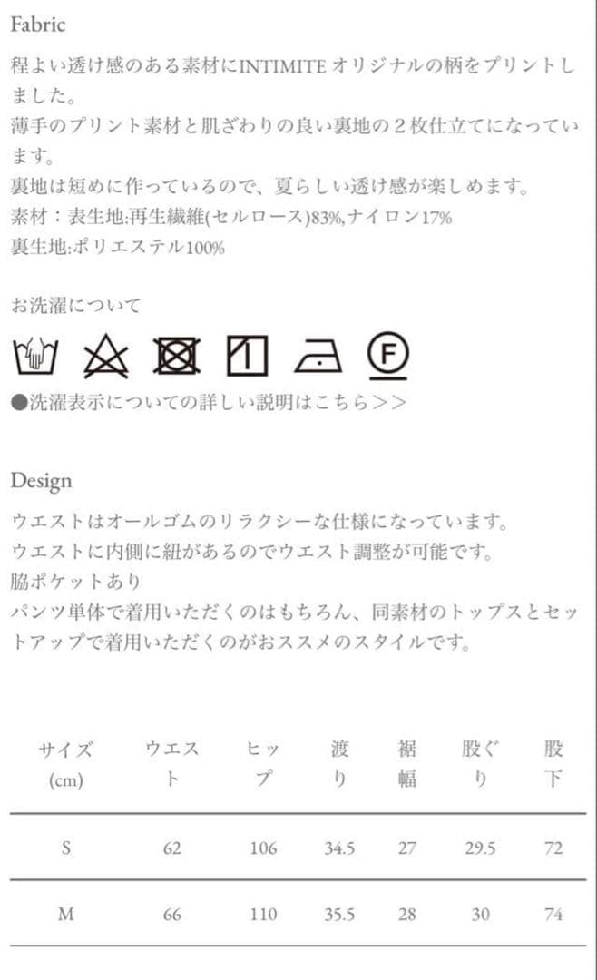 ✨新品【2025.アンティミテBlurred Print Pants】ピンクM