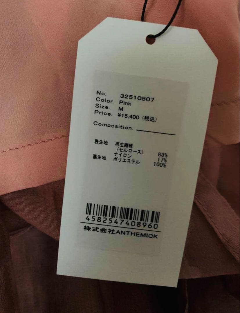 ✨新品【2025.アンティミテBlurred Print Pants】ピンクM