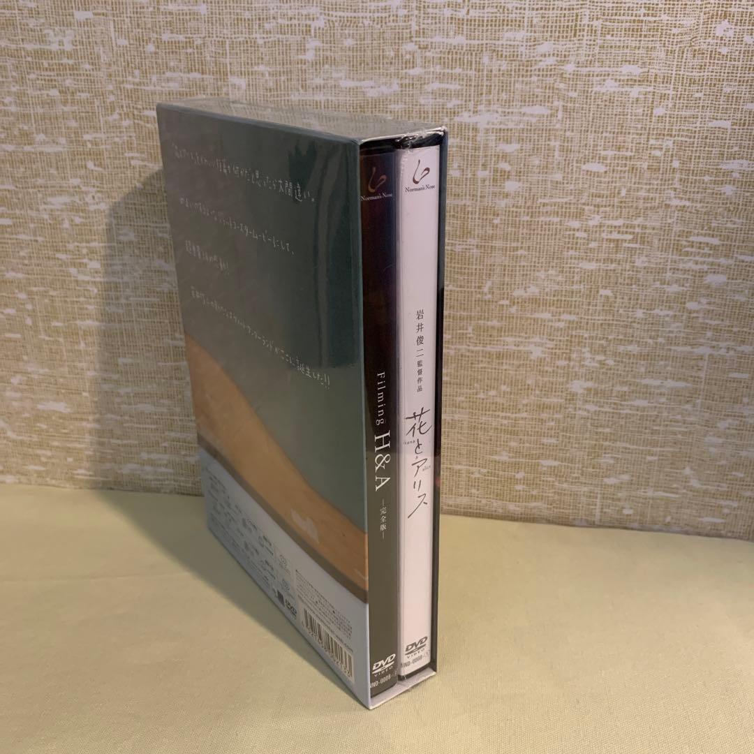 花とアリス 特別版('04ロックウェルアイズ)〈初回限定生産・2枚組〉