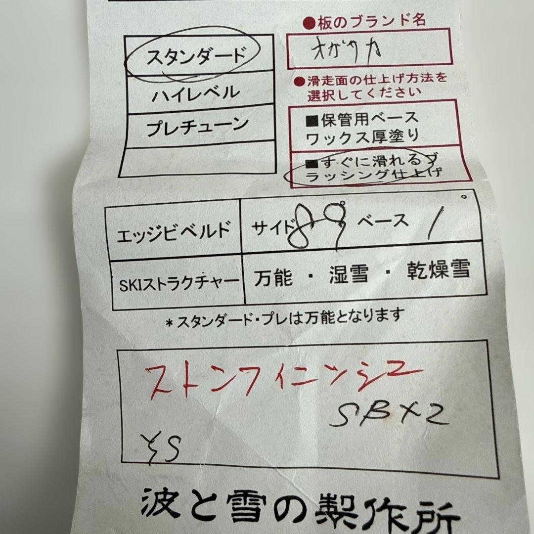 コ*ミ様 OGASAKA FT163 SR IBIS オガサカ スノーボード パ