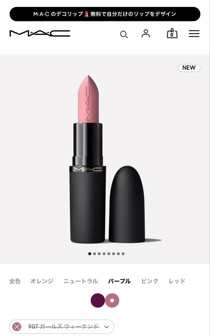 mac パウダーキス　ヘイジーマット　リップスティック　２点セット