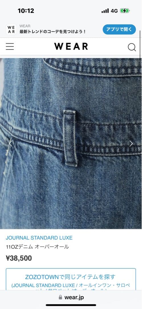 journal standard luxe 11OZデニム オーバーオール