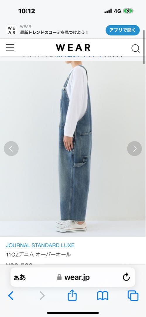 journal standard luxe 11OZデニム オーバーオール