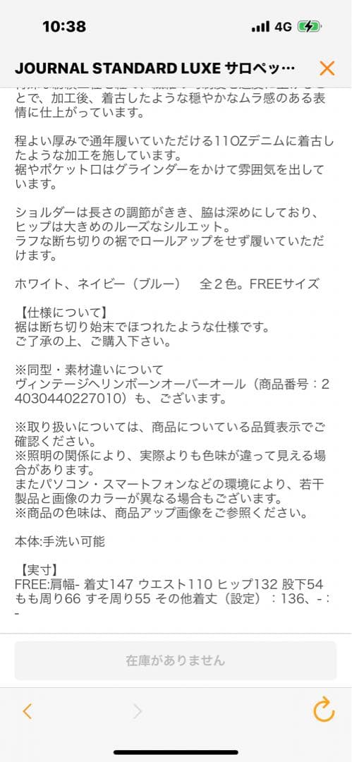 journal standard luxe 11OZデニム オーバーオール