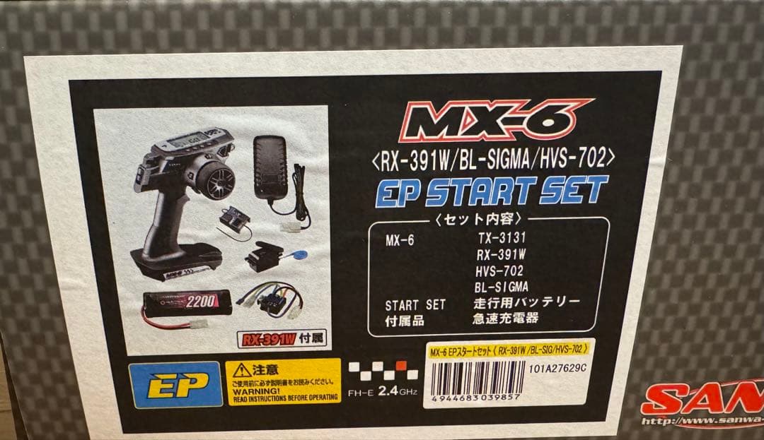 タミヤ TA08Rシャーシ サンワ MX-6プロポセット