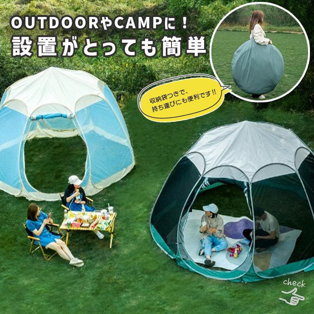 ⑪ 虫対策 ポップアップテント ワンタッチテント メッシュテント 蚊帳テント