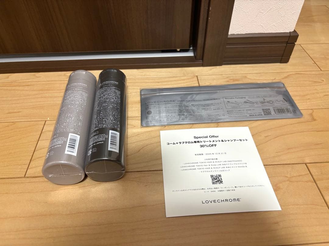ラブクロム スカルプカッサ コーム＋トリートメント&シャンプーセット＋優待券