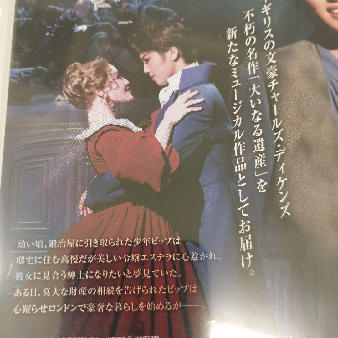 7/0513y03 星組 梅田芸術劇場シアター・ドラマシティ公演 夜明けの光芒