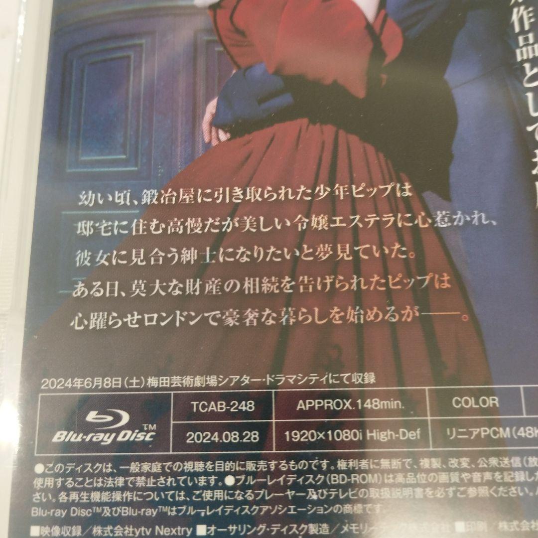 7/0513y03 星組 梅田芸術劇場シアター・ドラマシティ公演 夜明けの光芒