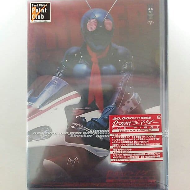 ＤＶＤ「仮面ライダー ＴＨＥ ＦＩＲＳＴ」コレクターズエディション（限定・新品）
