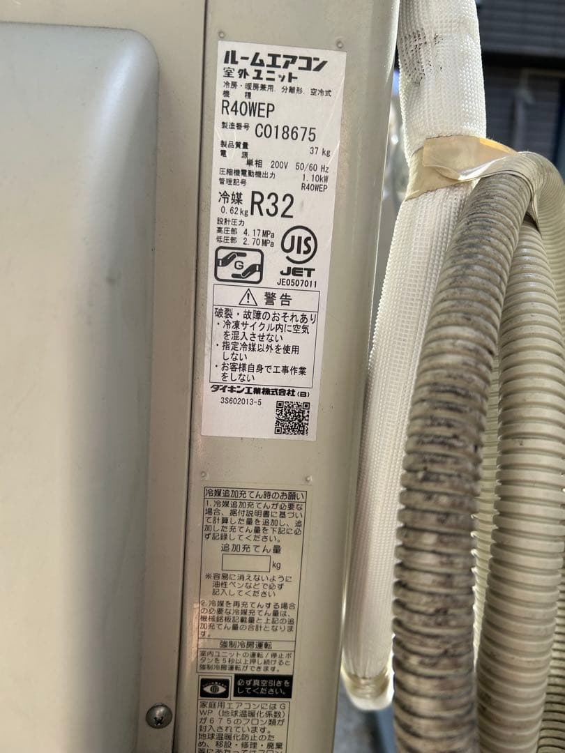 ダイキン ルームエアコン S40WTEP 2019年製 14畳