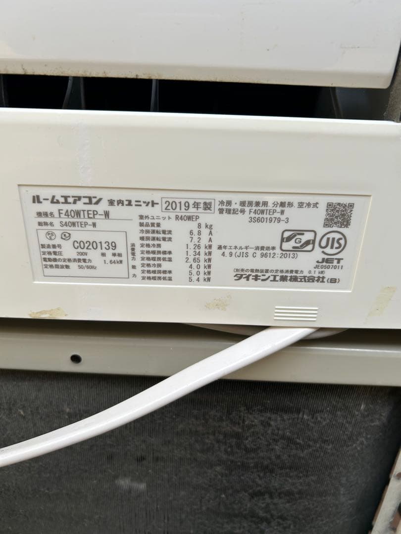 ダイキン ルームエアコン S40WTEP 2019年製 14畳