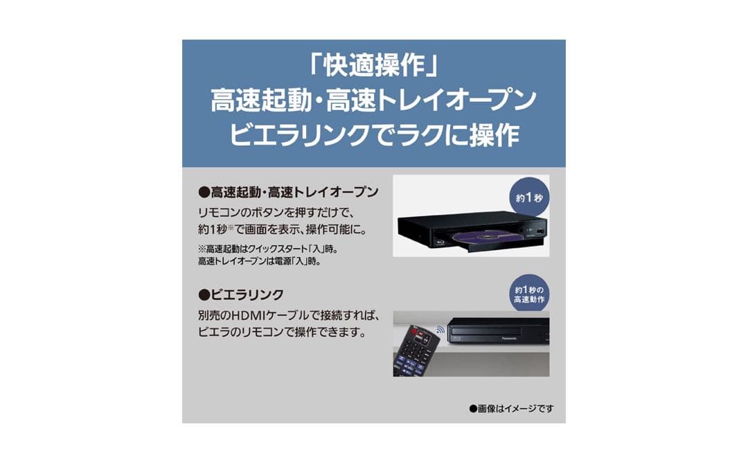 【パナソニック】DMP-BD90S-K [ブルーレイディスクプレーヤー]