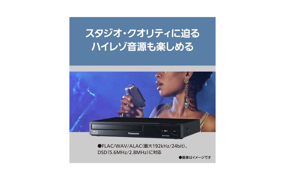 【パナソニック】DMP-BD90S-K [ブルーレイディスクプレーヤー]