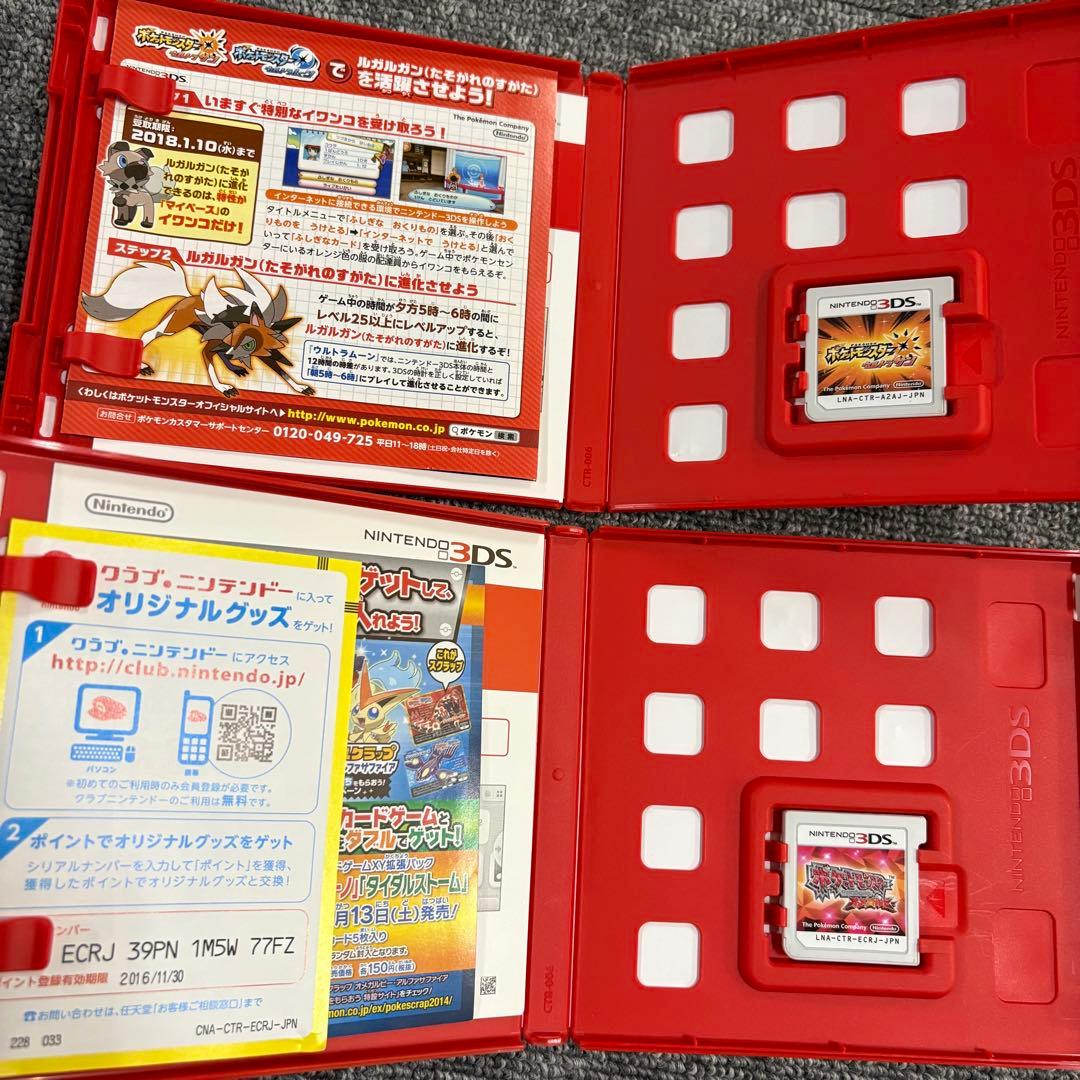 絆*様 任天堂　Nintendo 3ds DS ゲームソフト　ポケモンシリーズ