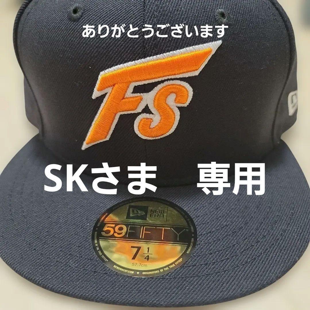 専用のお品】ニューエラキャップファイターズ