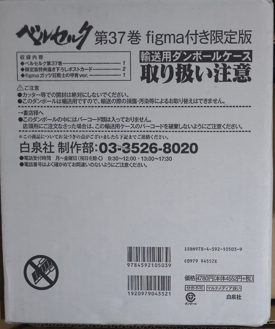 ベルセルク 1～42コミック 、グッズ 　他