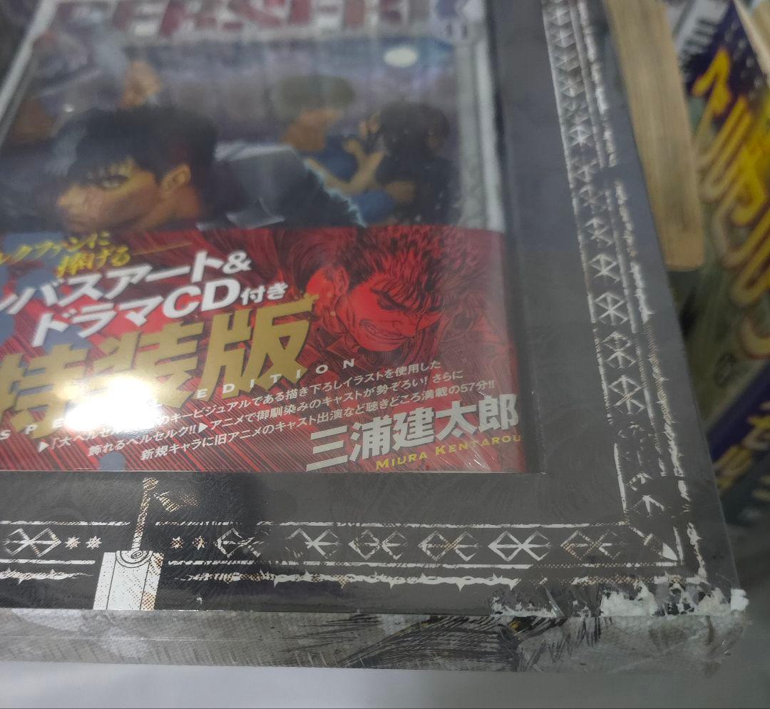 ベルセルク 1～42コミック 、グッズ 　他