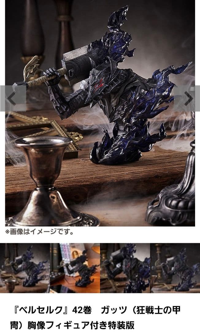 ベルセルク 1～42コミック 、グッズ 　他