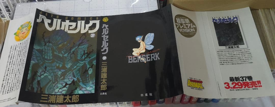 ベルセルク 1～42コミック 、グッズ 　他