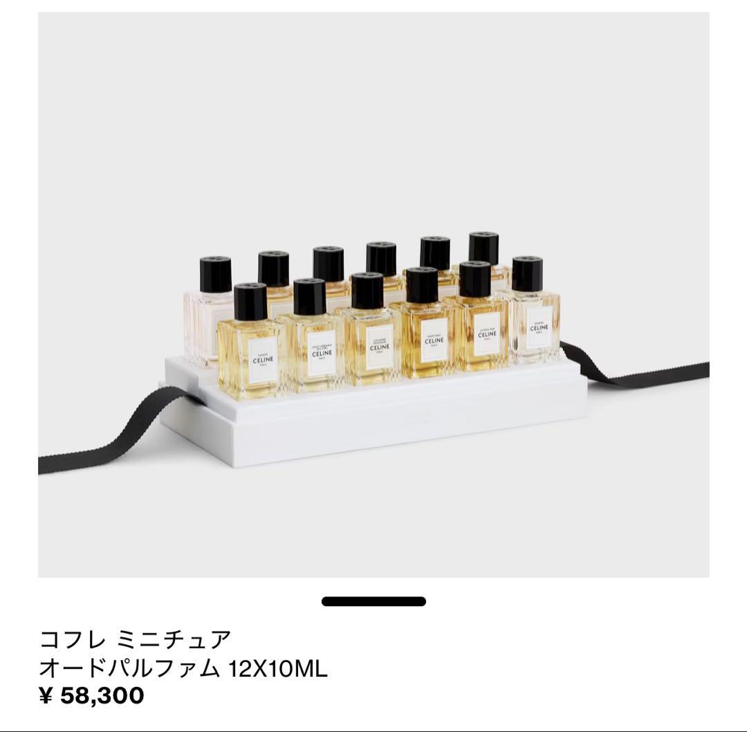 CELINE オードパルファム ミニチュアセット 12本 10ML
