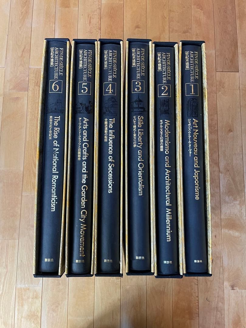 世紀末建築　全6巻揃　講談社