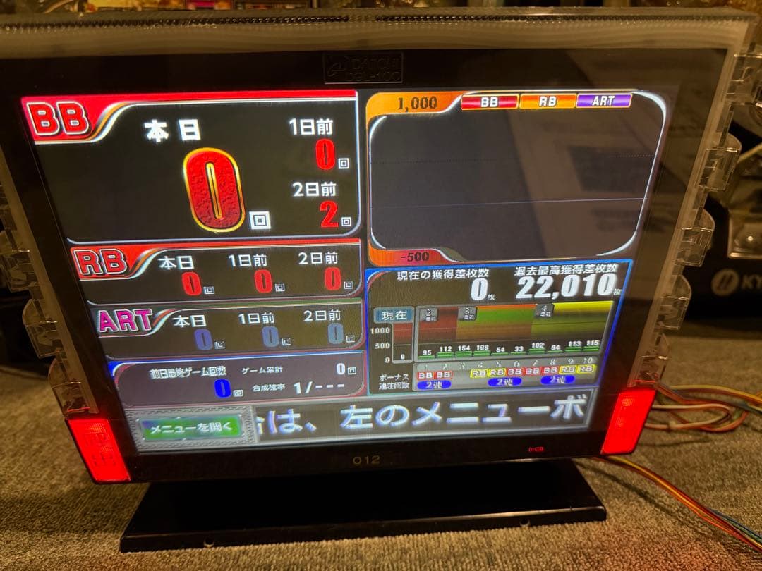 DAIICH デー太郎Omega リモコン付き　パチスロ用 オメガ　フルセット