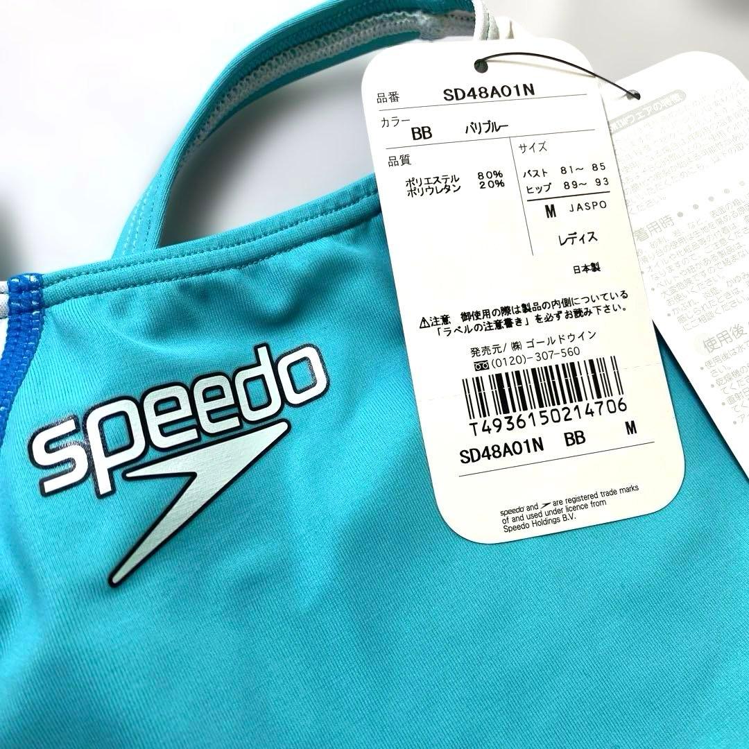 【新品】speedo 競泳水着　レディース　SD48A01 バリブルー　M