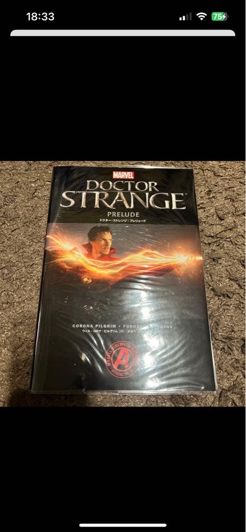 marvel プレリュード　パンフレット　まとめ　バラ売り可能 マーベル MCU