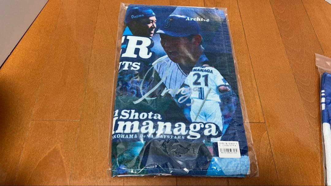 今永タオル＆手袋【未開封】