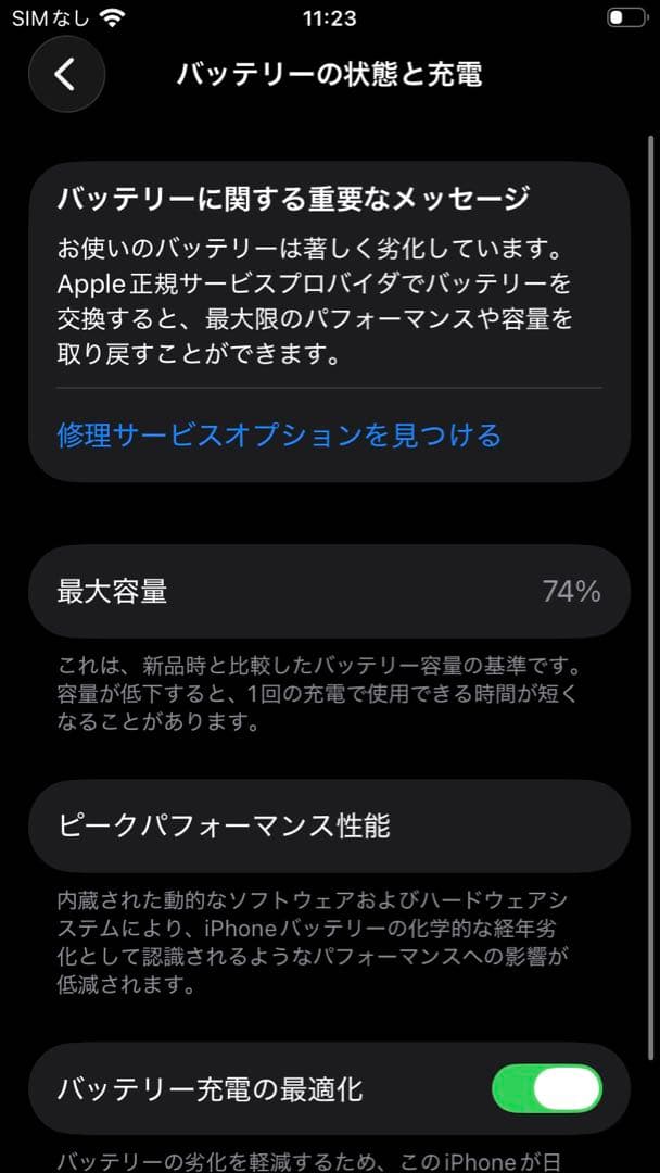 Apple iPhone SE 第二世代 レッド 64GB