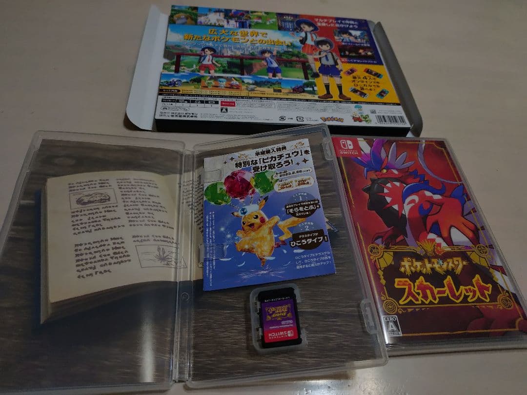 ポケットモンスター スカーレット & バイオレット スカーレット未開封
