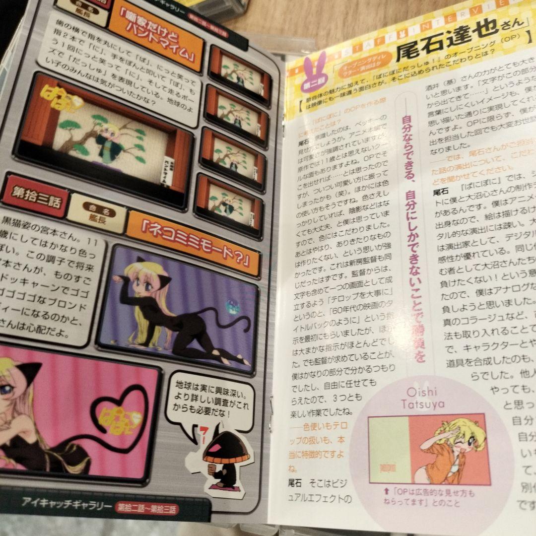 ぽにぽに だっしゅ! 3 DVD