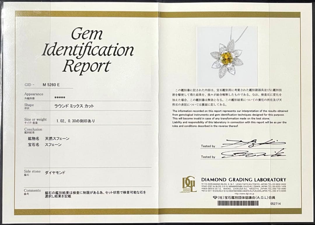 専用JA90★高級 スフェーン1.02ct ダイヤ ヘッド 鑑別書付