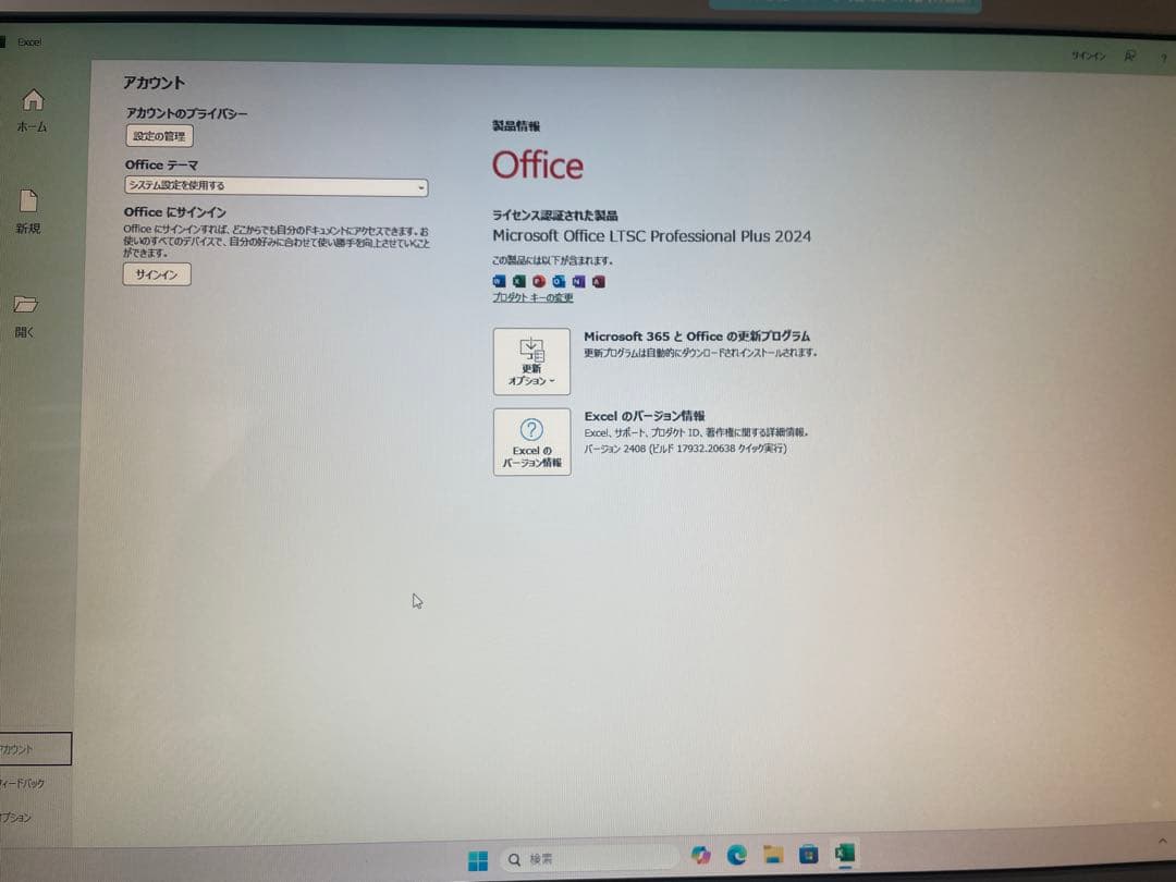 SONY 一体型 PCG 2N2N Win11PRO SSD120GB 4G無線