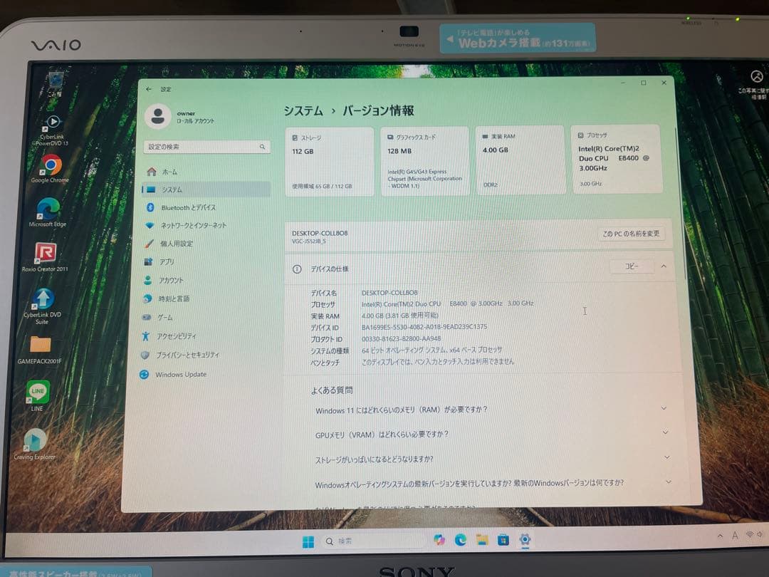 SONY 一体型 PCG 2N2N Win11PRO SSD120GB 4G無線