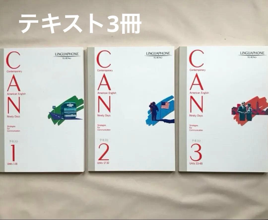 リンガフォン　CD CAN 米語新スタンダードコース