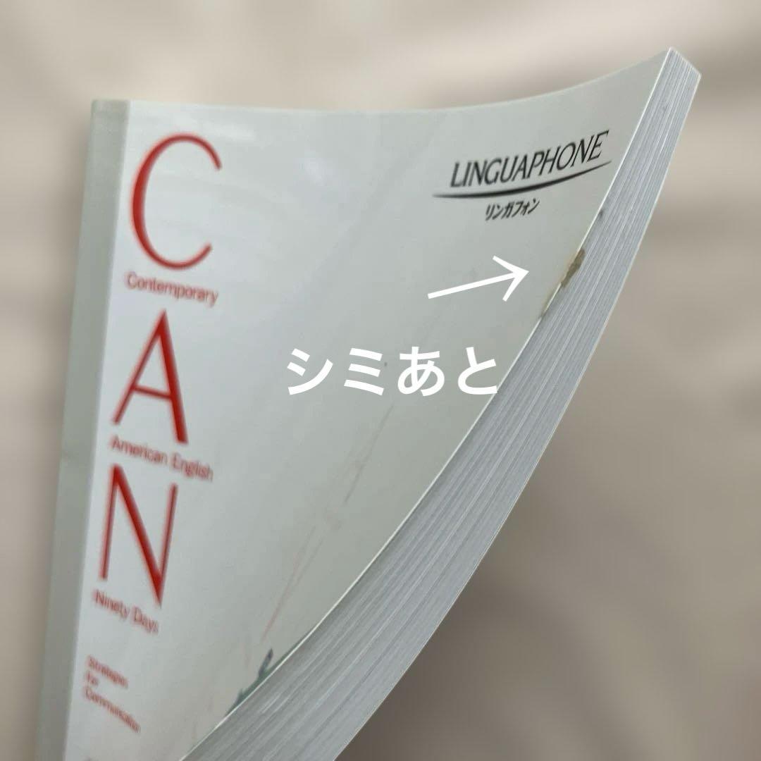 リンガフォン　CD CAN 米語新スタンダードコース