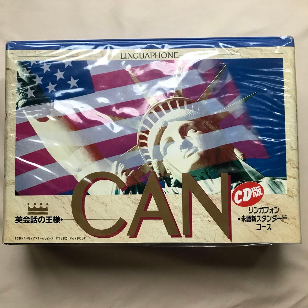 リンガフォン　CD CAN 米語新スタンダードコース