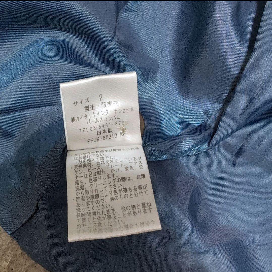 Pal'las Palace パラスパレス　2 ウールコート　毛100％　長袖