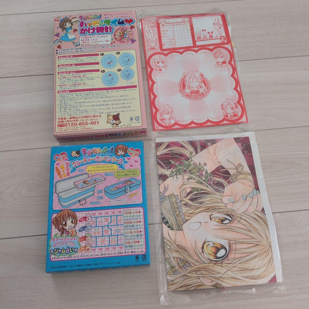 りぼん　付録　まとめ売り　当時　平成　花とゆめ