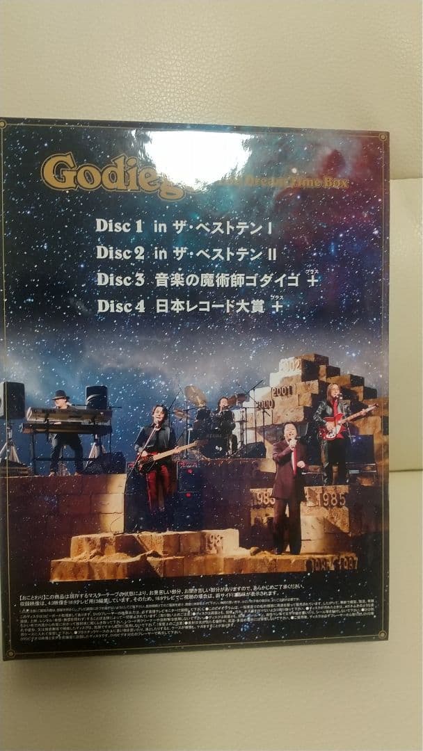 最終お値下げGodiego ゴダイゴ　TBS